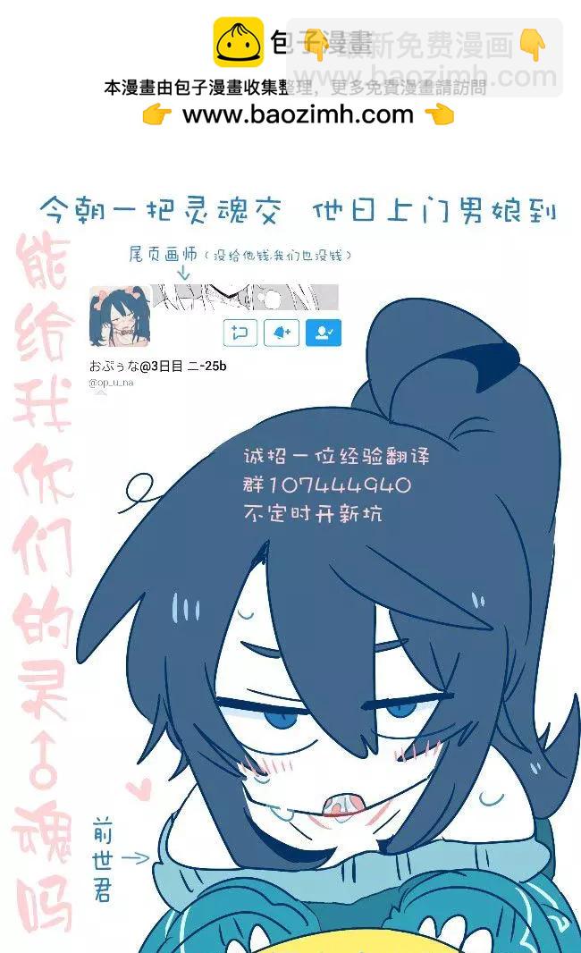 品川老師的僞娘短篇 - 第02回 - 1