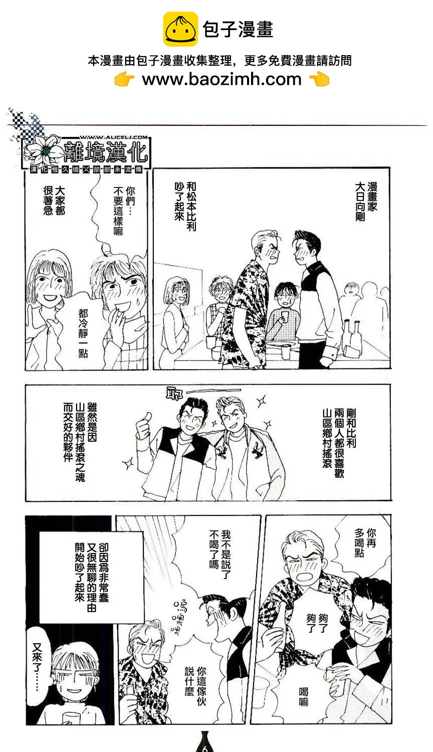 平成醉醺醺研究所 - 第13回 - 2