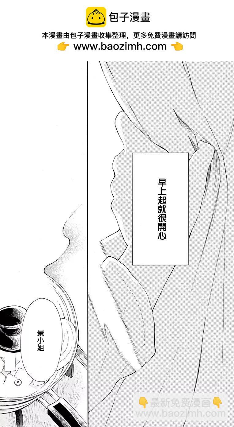 平凡的人們 - 第02話 - 2