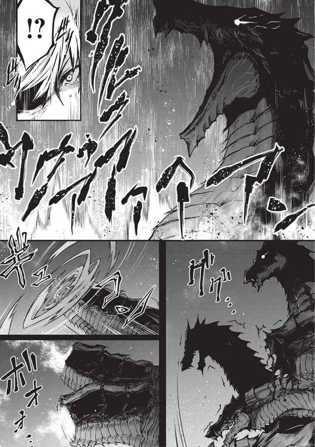 平凡職業成就世界最強 - 第14話 - 2
