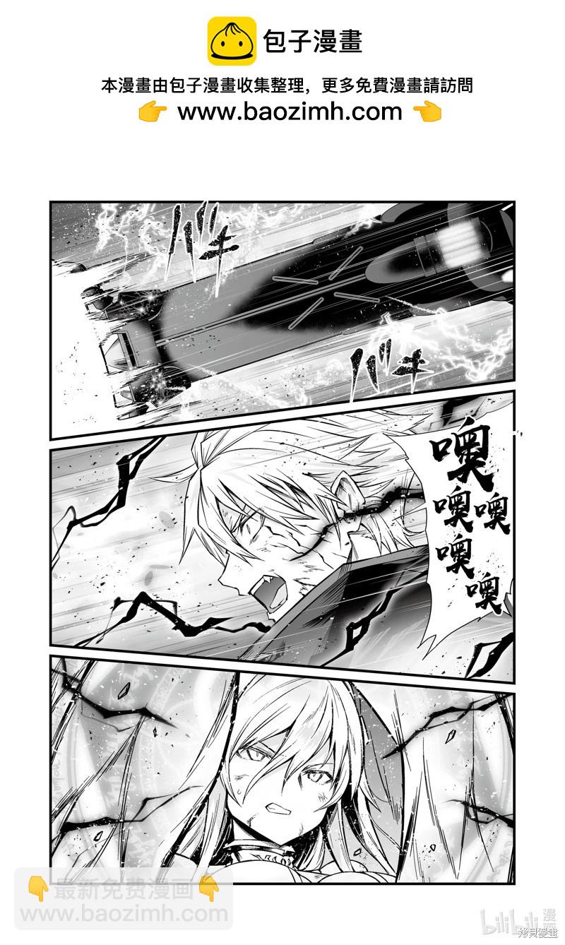 平凡職業成就世界最強 - 第76話 - 2
