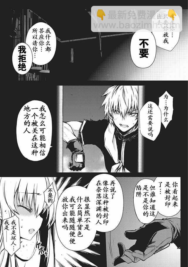 平凡職業成就世界最強 - 第8話 - 2