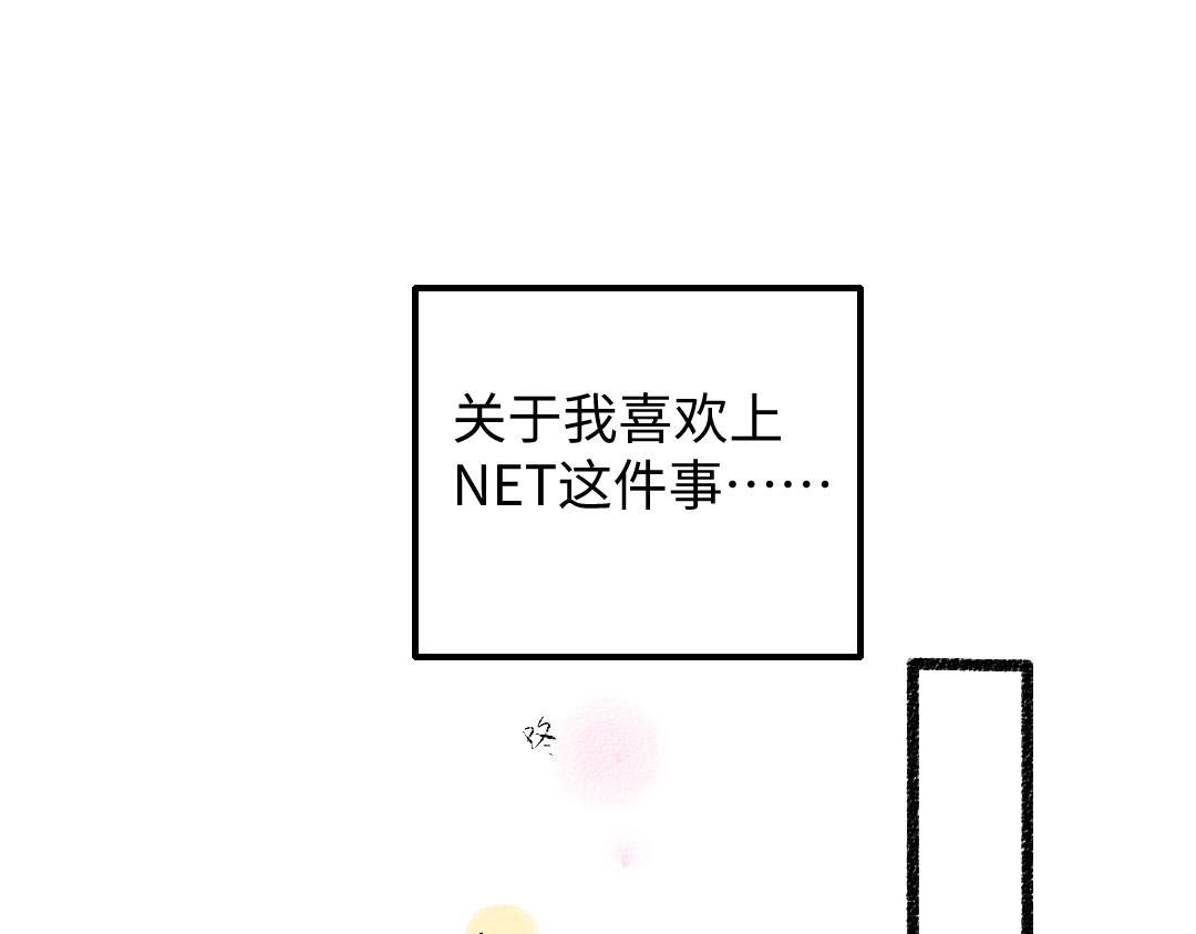 憑空歡喜 - 第34話 手動撤回(1/3) - 2
