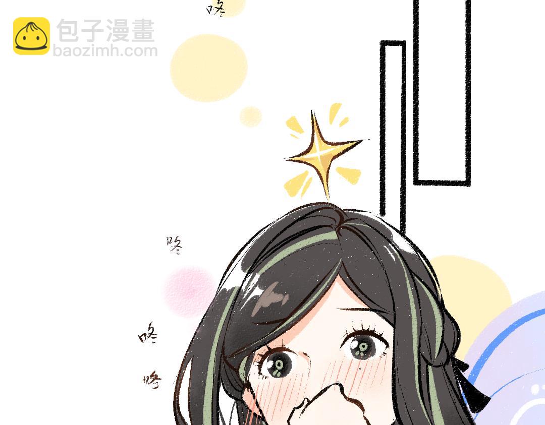 憑空歡喜 - 第34話 手動撤回(1/3) - 3
