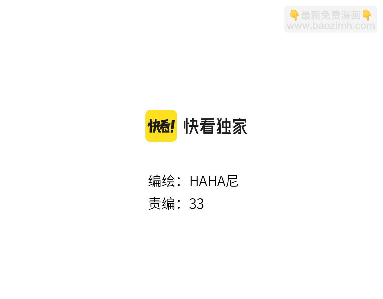 憑空歡喜 - 第58話 一起逃走吧(1/3) - 3