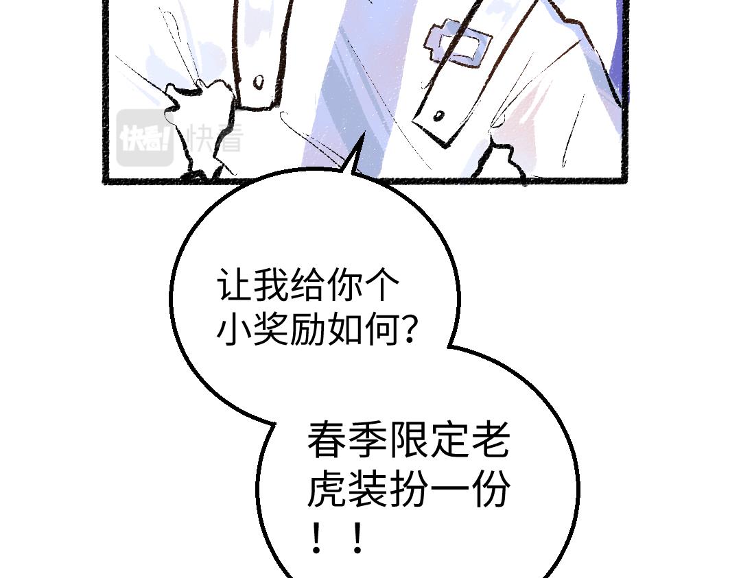 憑空歡喜 - 第6話 問題AI(1/2) - 3