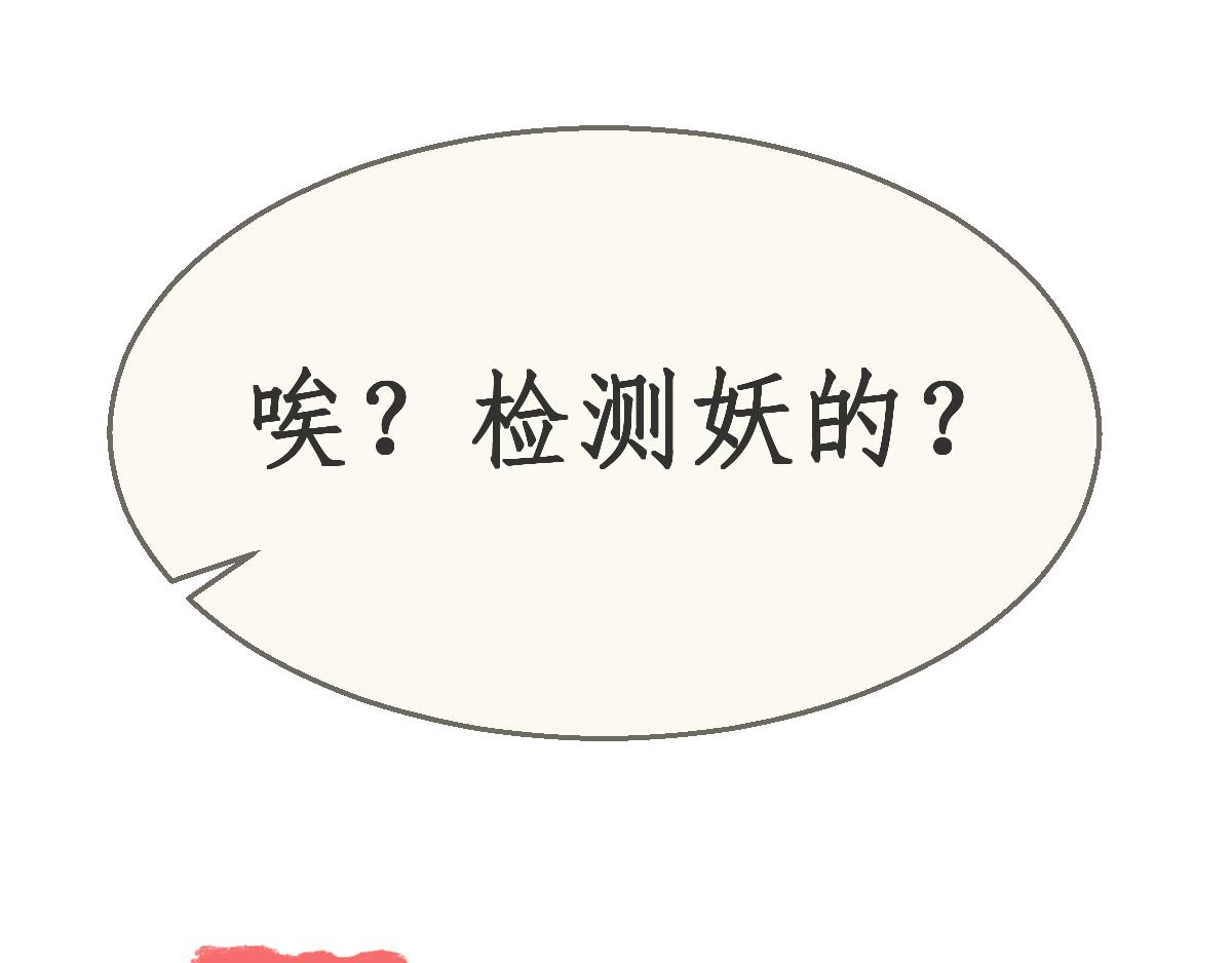 平平無奇 - 第二章(1/2) - 1