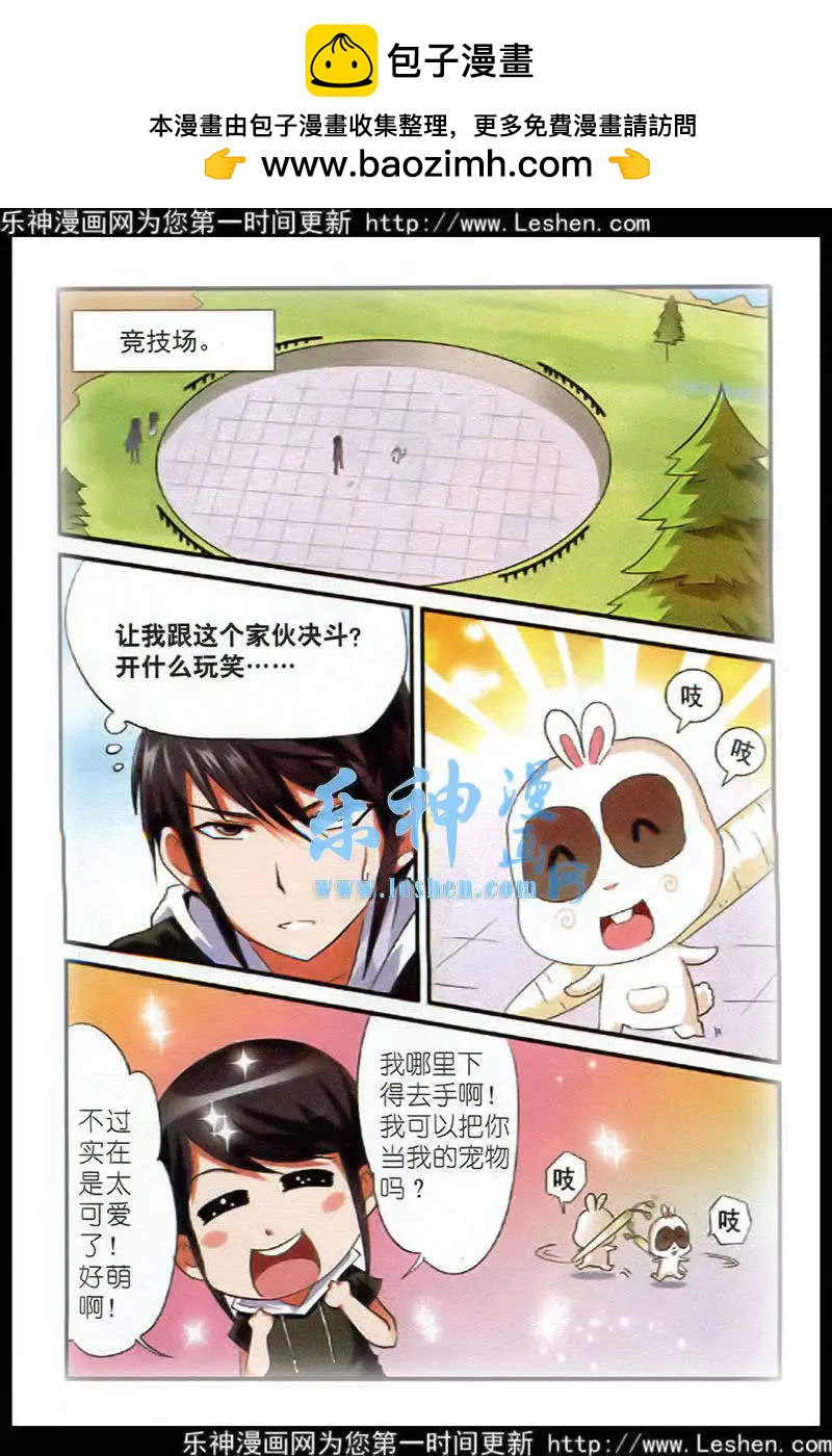 平行異世界 - 第2話 王城集結 - 2