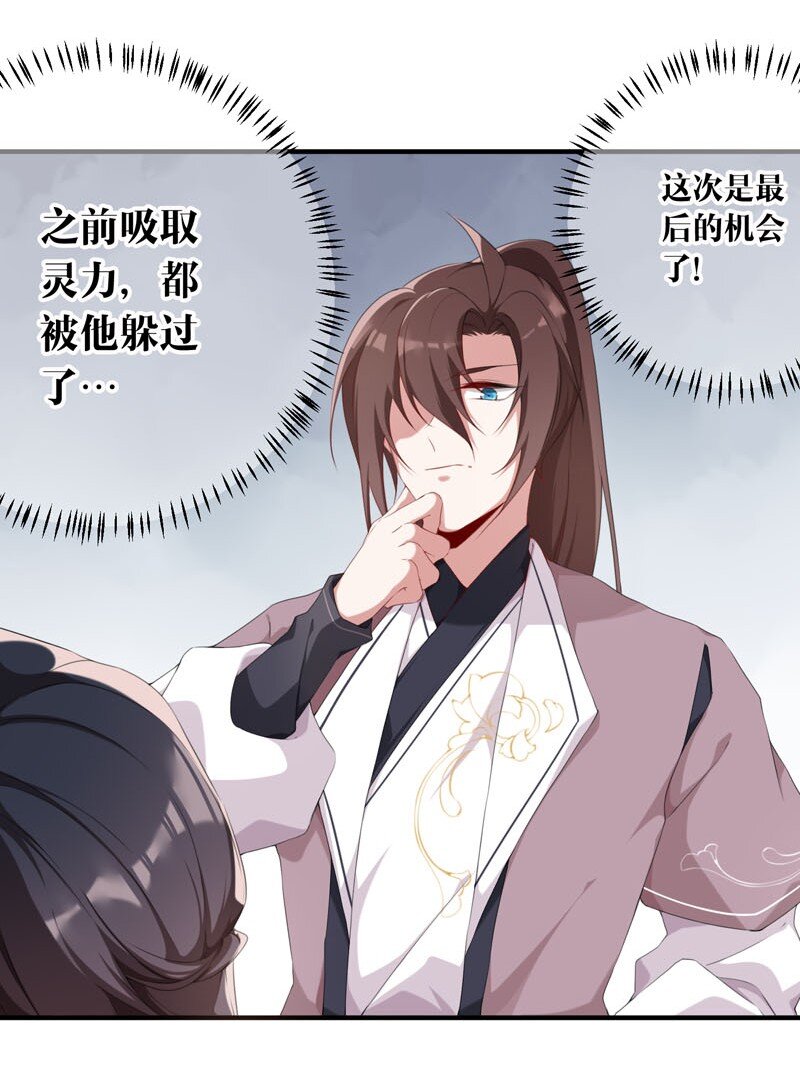 瓶妖錄 - 004 你是有意的嗎？ - 2