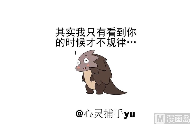 瓶子故事 - 心跳 - 1