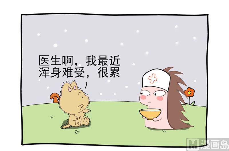 瓶子故事 - 雞湯有毒 - 1
