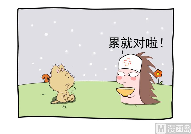 瓶子故事 - 雞湯有毒 - 1