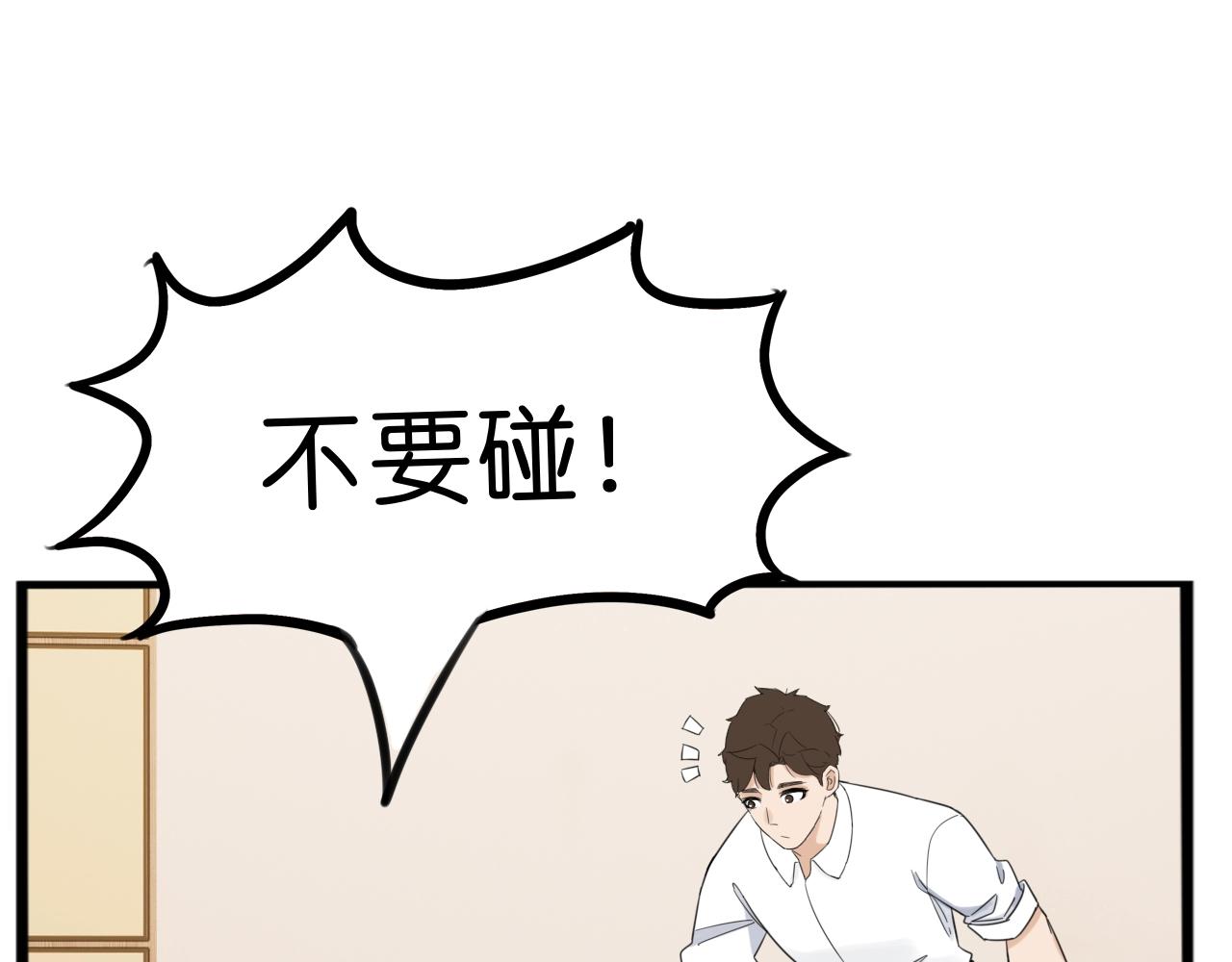 貧窮父女 - “碰”一下，當女王 - 1