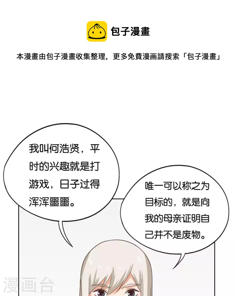 貧王 - 第251話 母親心中的仇恨 - 1