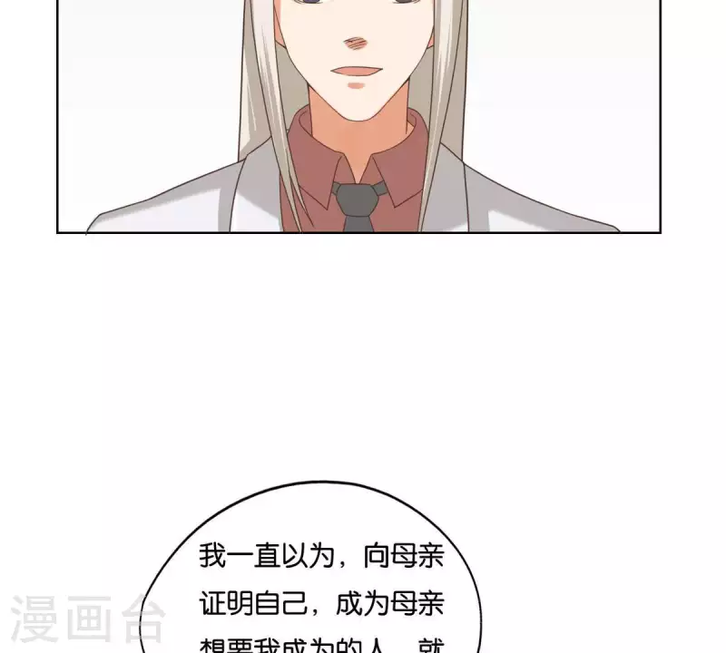 貧王 - 第251話 母親心中的仇恨 - 2