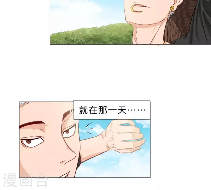 貧王 - 第33話 番外：單車之戀 - 4