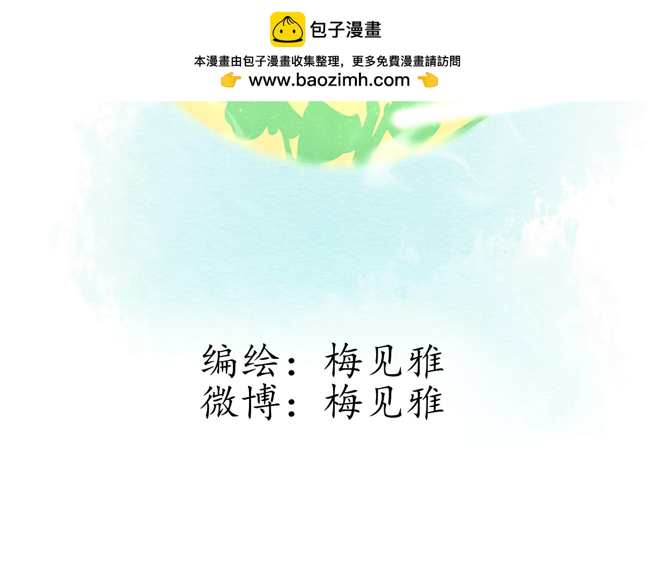 琵琶女 - 逃【一】 - 2