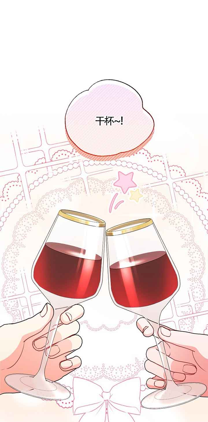 壞侍女們 - 第36話(1/2) - 1