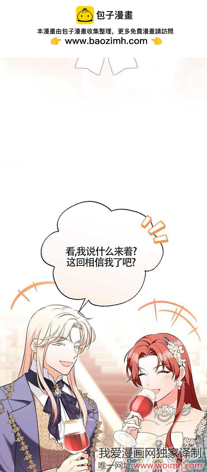 壞侍女們 - 第36話(1/2) - 2