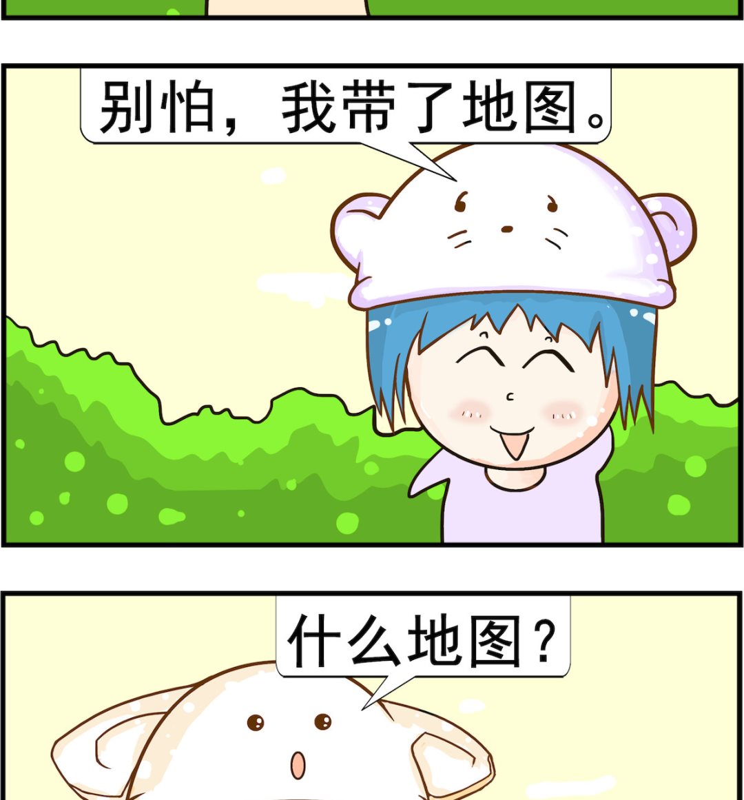 皮小球日常 - 第016話 地圖 - 1