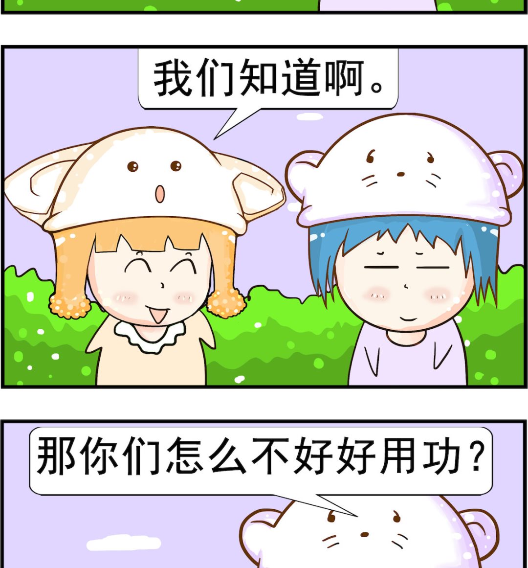皮小球日常 - 第032話 減肥 - 1
