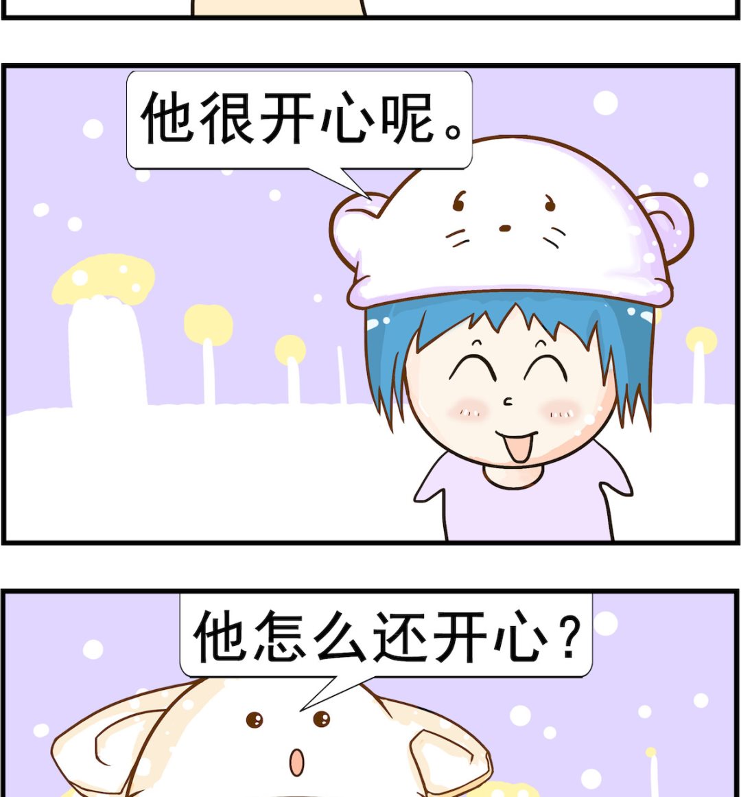 皮小球日常 - 第050話 親生 - 1
