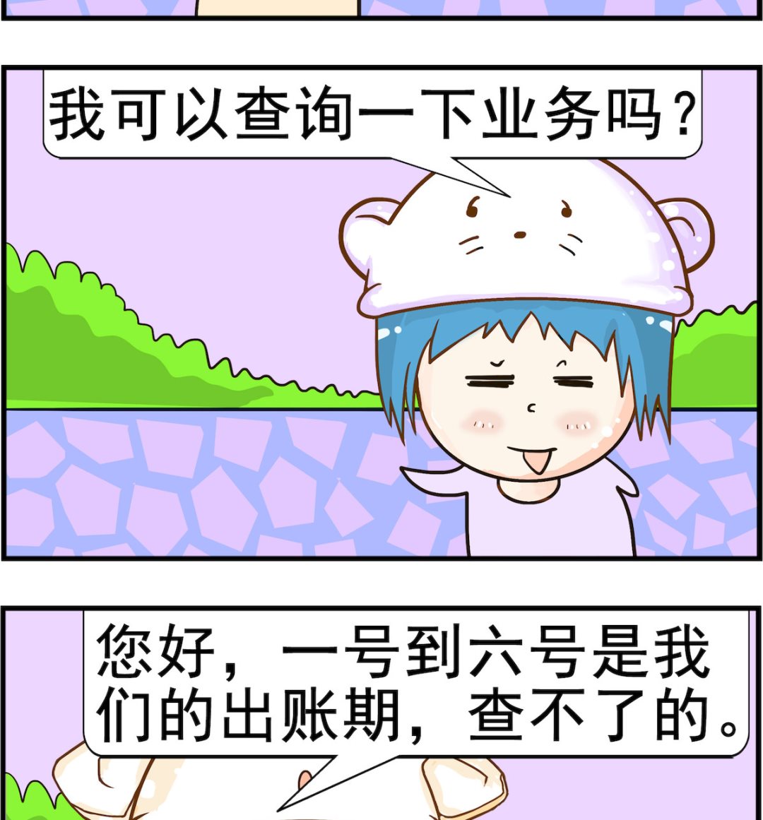 皮小球日常 - 第092話 佔線 - 1