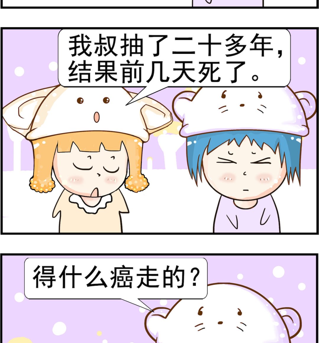 皮小球日常 - 第098話 撞死 - 1