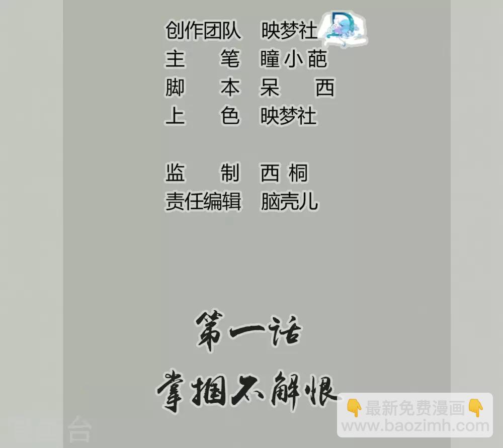 壞心王爺別惹我 - 第1話 掌摑不解恨 - 2