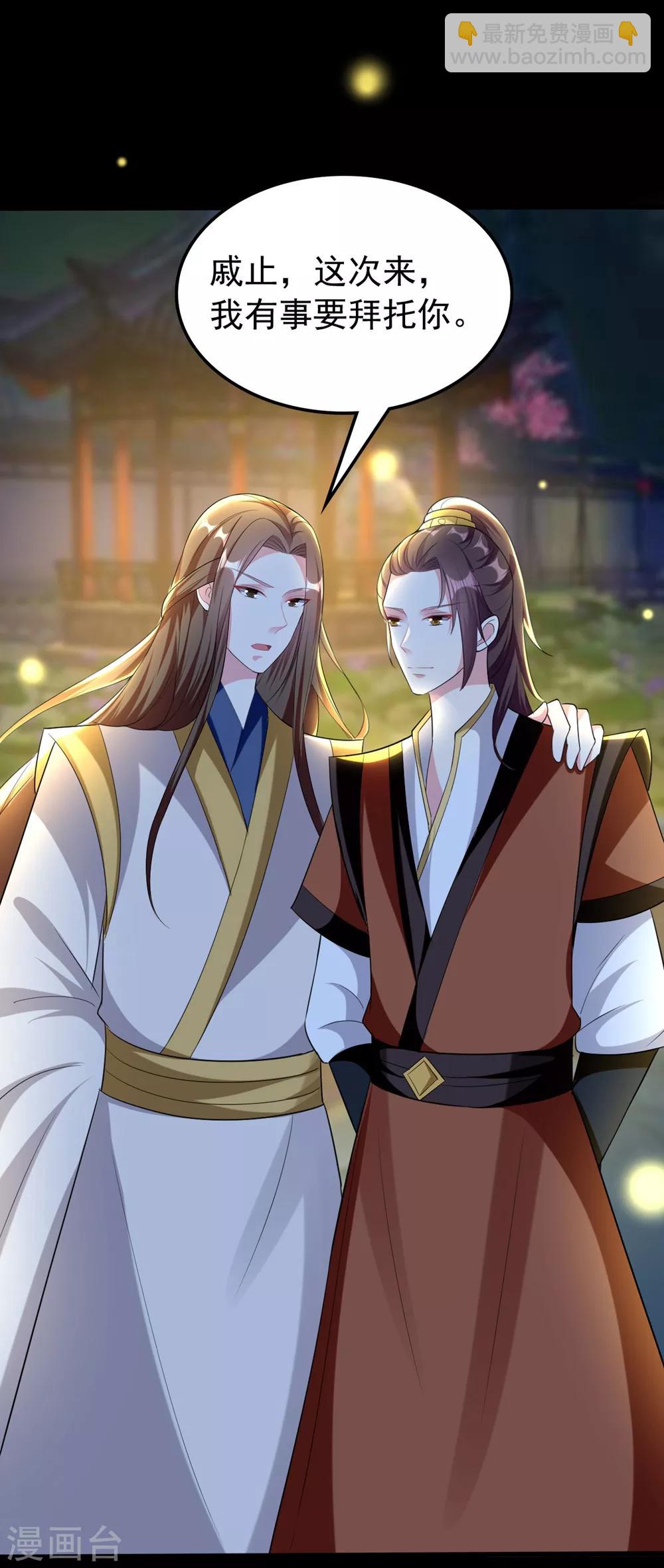 壞心王爺別惹我 - 第117話 面具男是他！ - 2