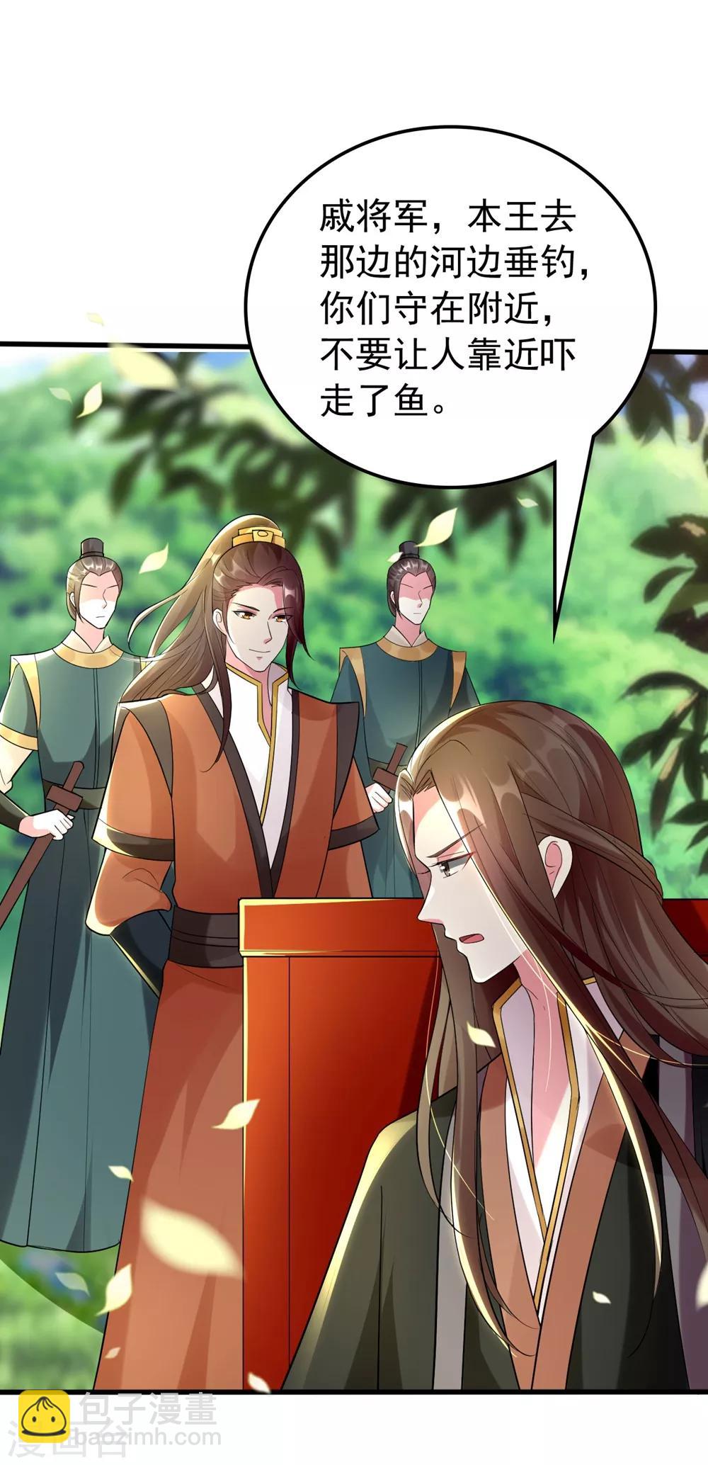 壞心王爺別惹我 - 第119話 身份暴露 - 2