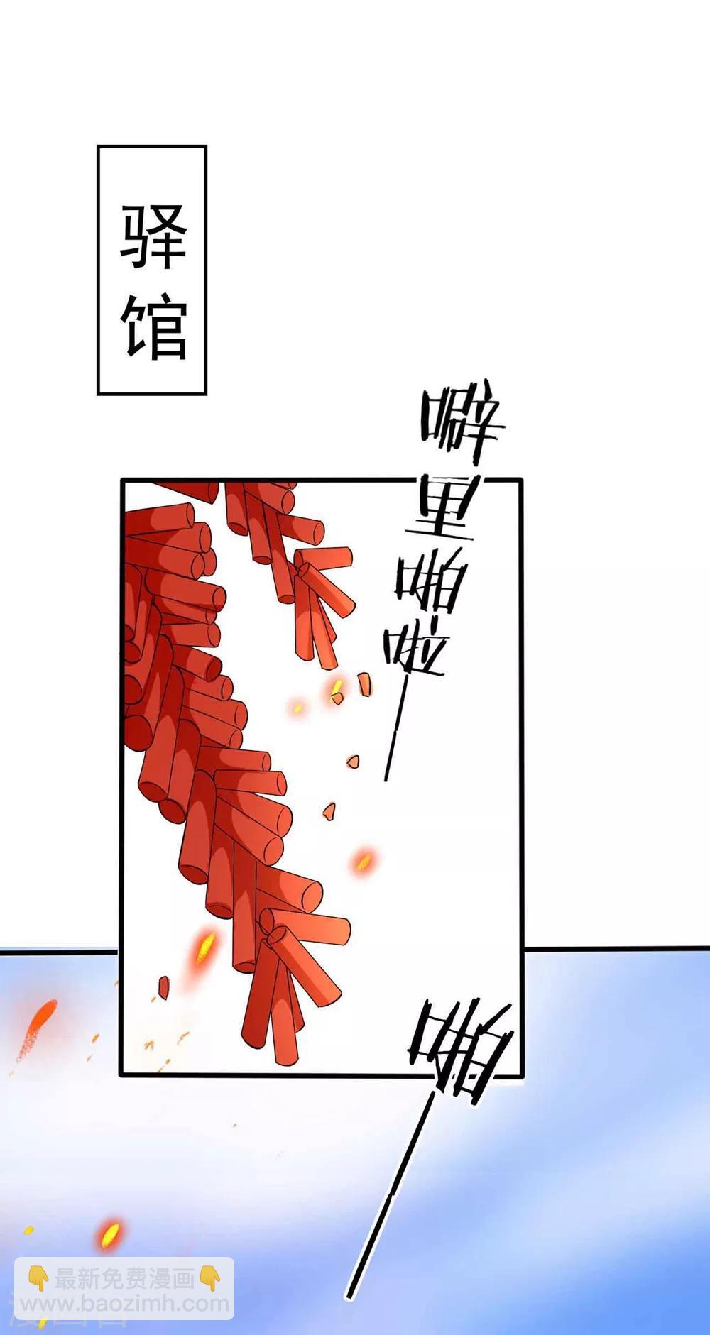 壞心王爺別惹我 - 第138話 真心付錯人？ - 2