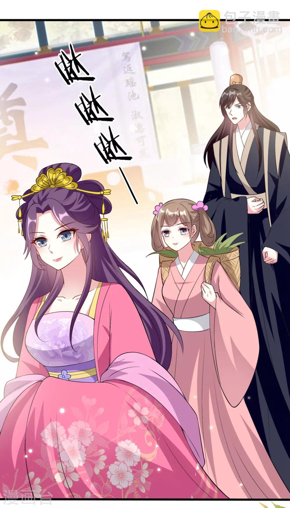 壞心王爺別惹我 - 第144話 是喜脈！ - 2