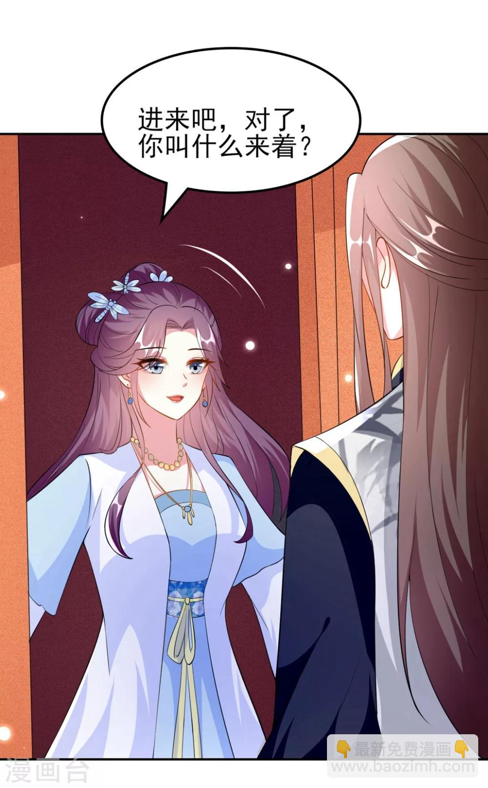 壞心王爺別惹我 - 第160話 吃你豆腐 - 2