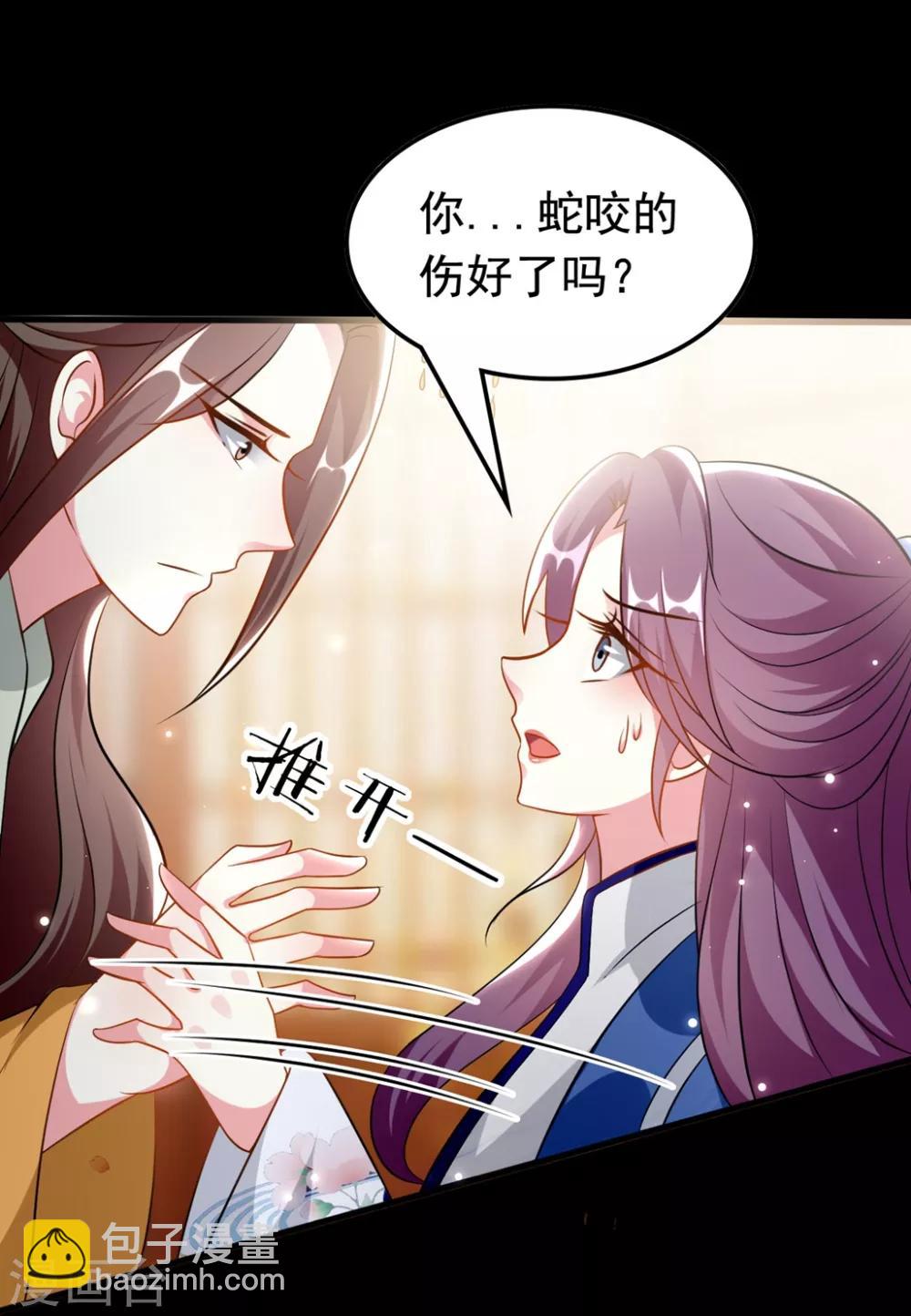 壞心王爺別惹我 - 第167話 喜提綠帽 - 2