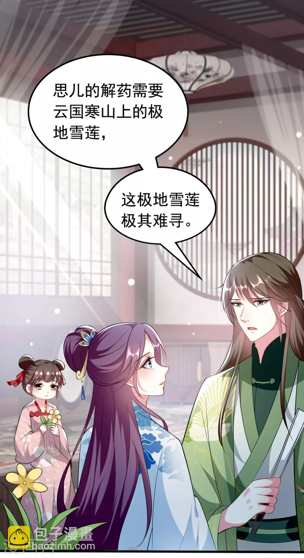 壞心王爺別惹我 - 第177話 再一次洞房 - 2