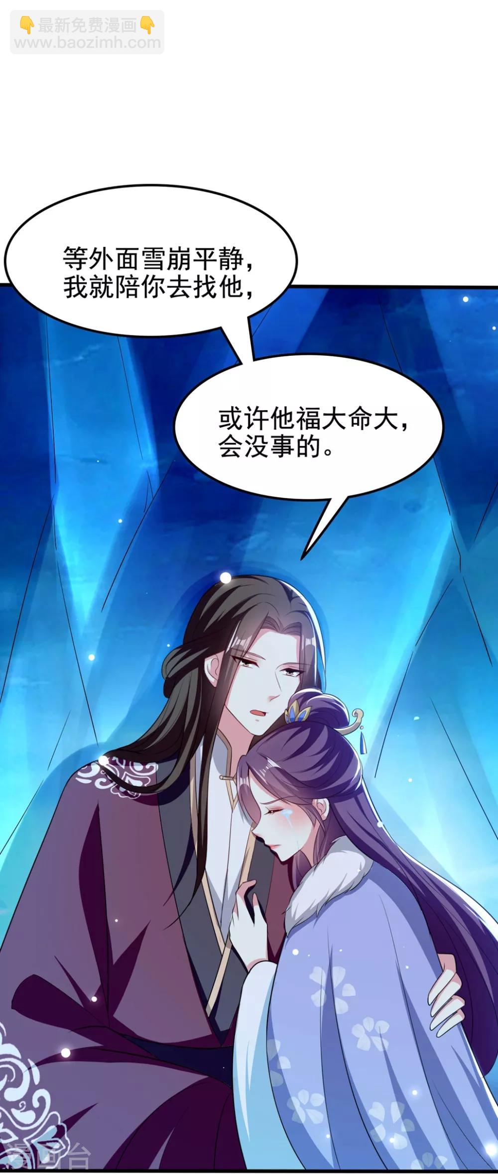 壞心王爺別惹我 - 第181話 情難自禁 - 2