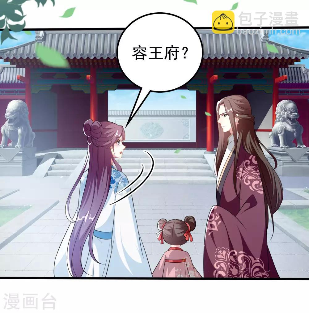壞心王爺別惹我 - 第188話 故地重遊 - 2