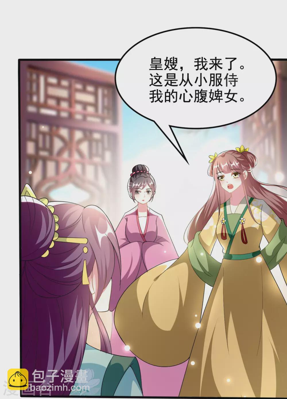 壞心王爺別惹我 - 第213話 偷偷出宮 - 2