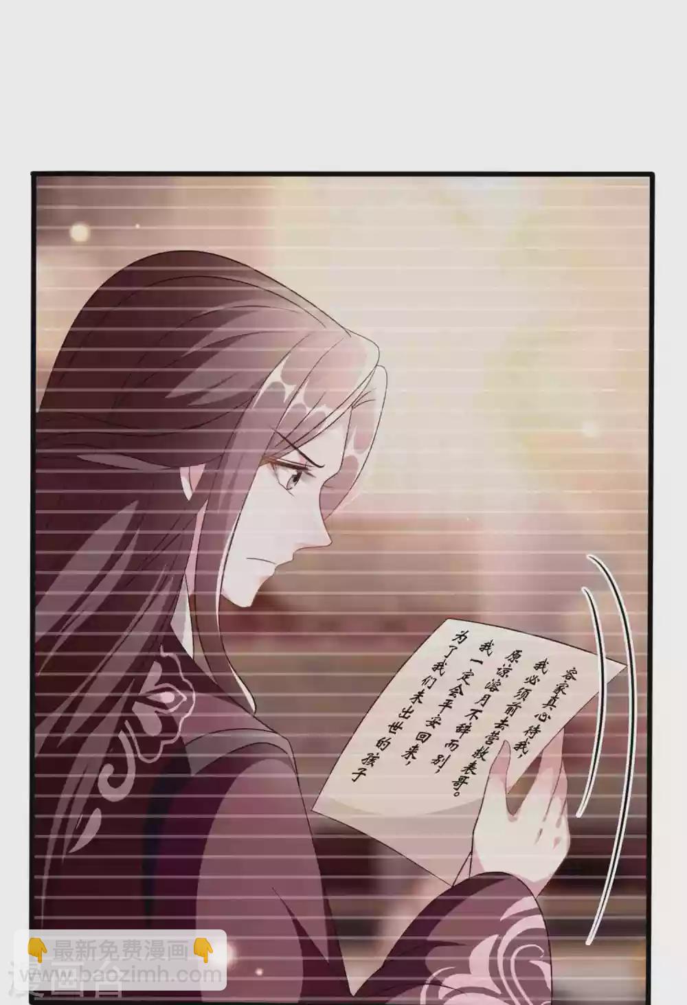 壞心王爺別惹我 - 第216話 苦命鴛鴦 - 2