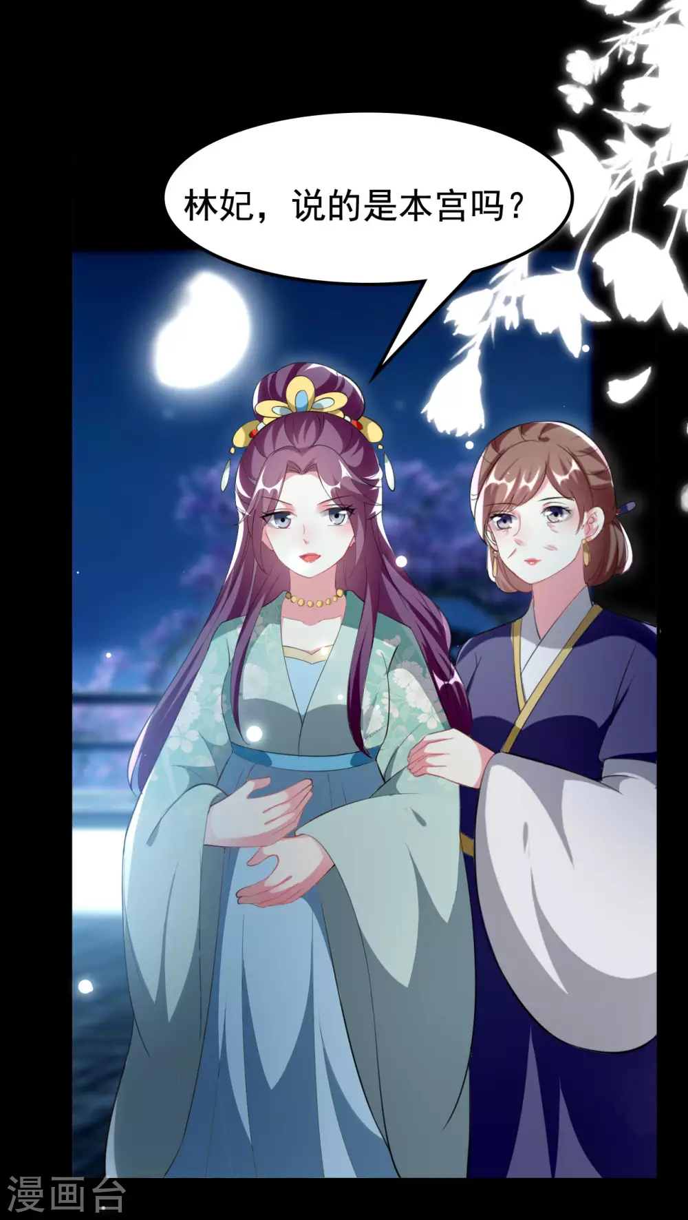 壞心王爺別惹我 - 第239話 一場好戲 - 2