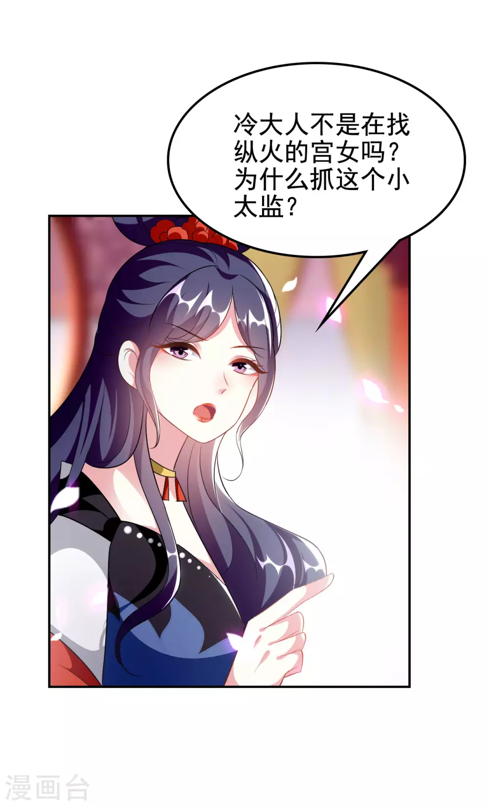 壞心王爺別惹我 - 第244話 林妃入獄 - 2