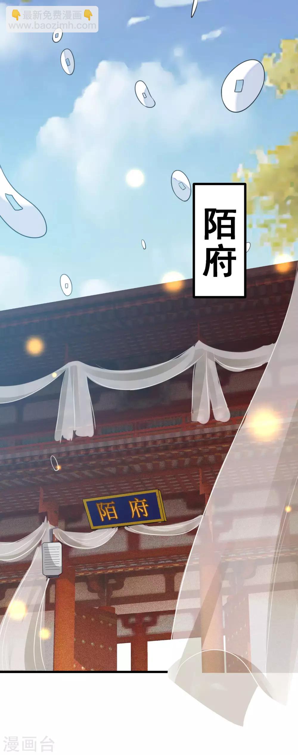 壞心王爺別惹我 - 第85話 心動的信號 - 2