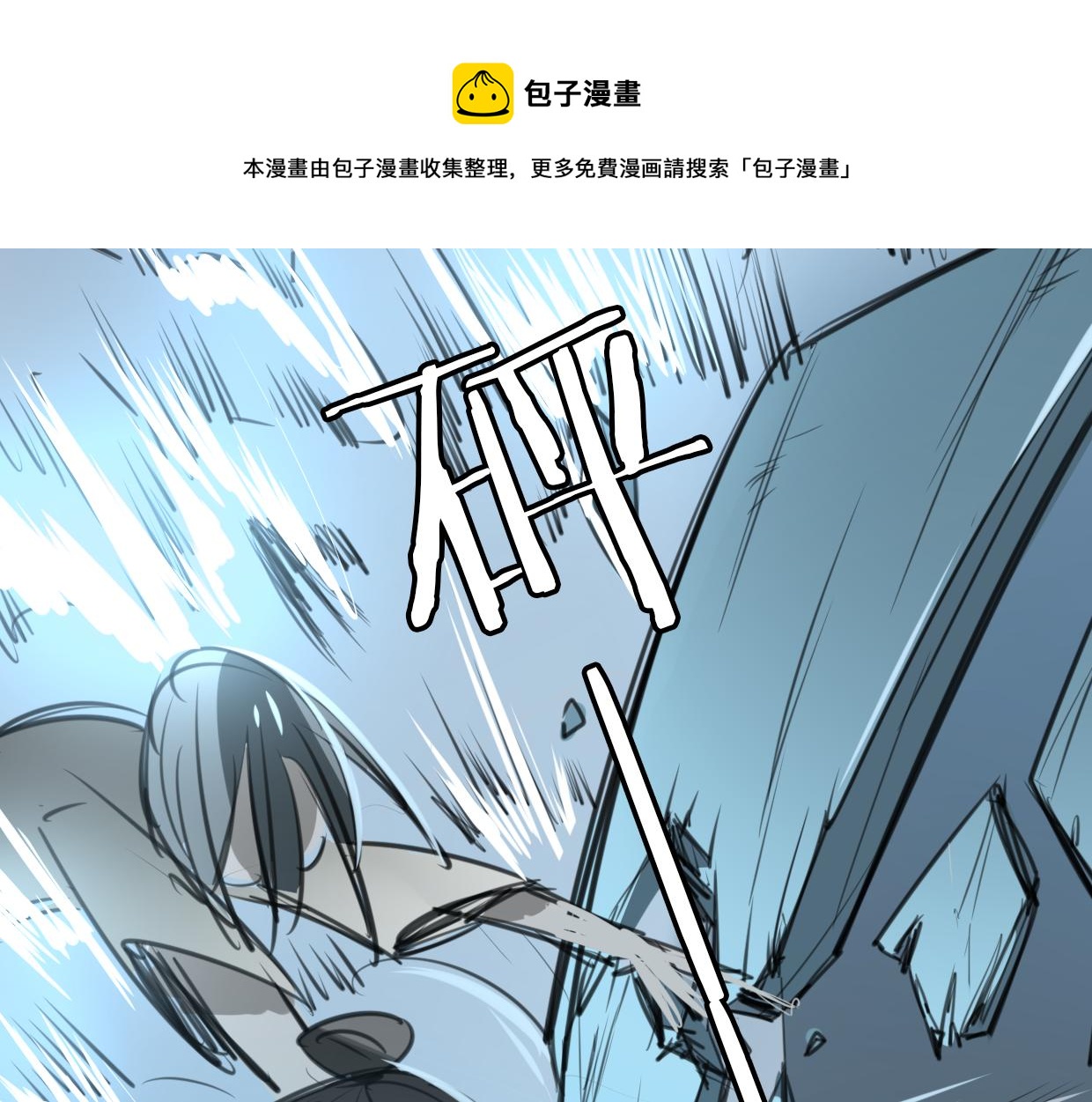 披着狼皮的羊 - 第25話 蛇國大王(1/3) - 1