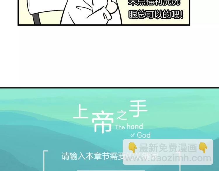 披着狼皮的羊 - 第5話 兄貴沐浴(1/3) - 2