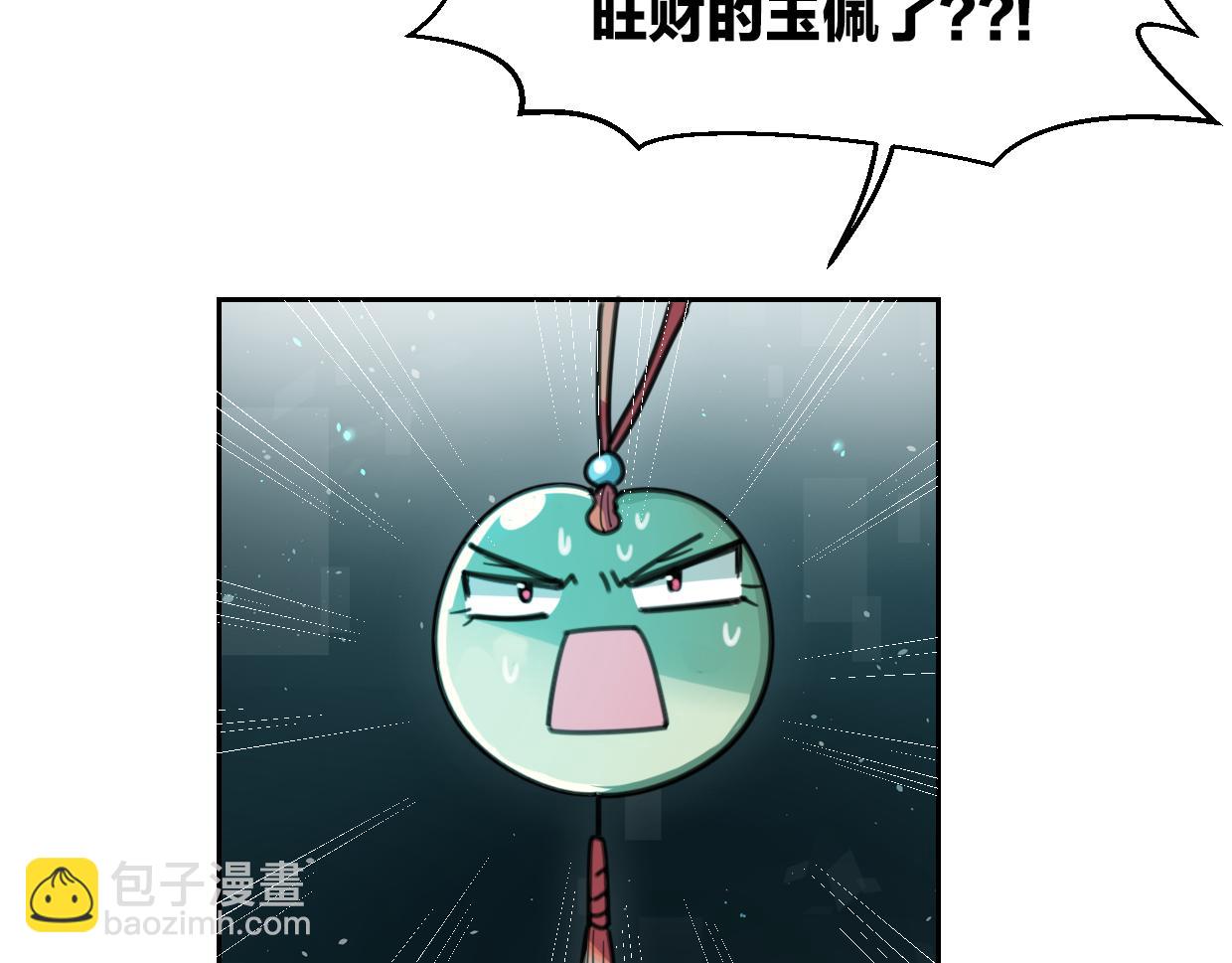披着狼皮的羊 - 第57話 假的我(1/3) - 2