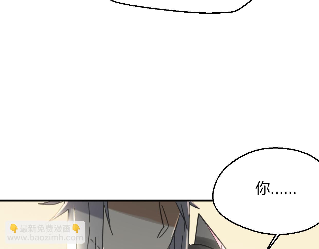 披着狼皮的羊 - 第59話 告白！(1/4) - 4