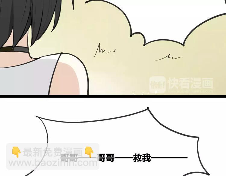 披着狼皮的羊 - 第7話 冷漠阿姨(1/3) - 3