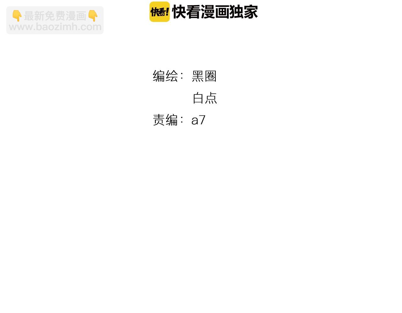 披着狼皮的羊 - 第75話 危機下的獨處(1/4) - 2