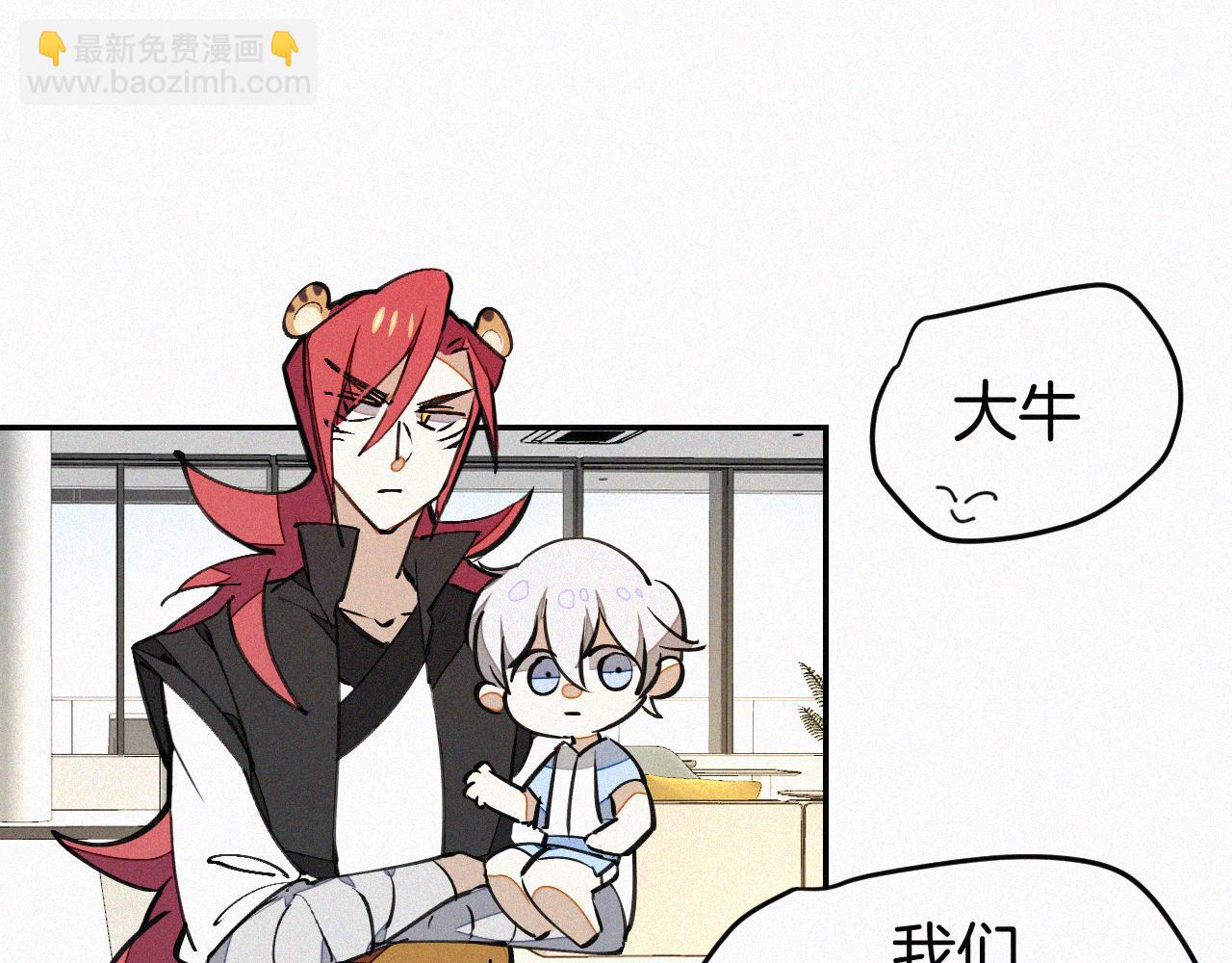 披着狼皮的羊 - 番外 元旦一日遊(1/4) - 3